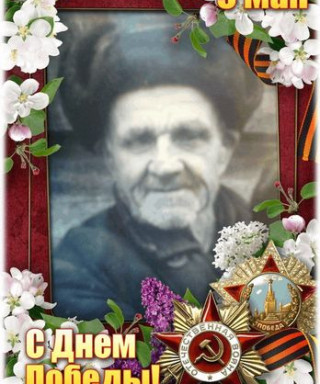 Яковлев Александр Филиппович