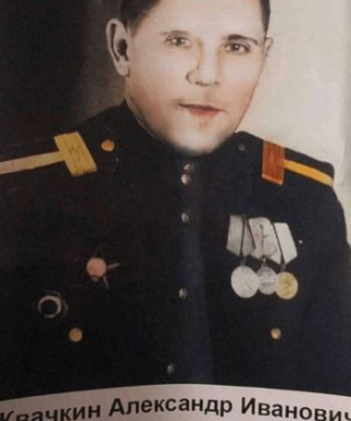 Жвачкин Александр Иванович