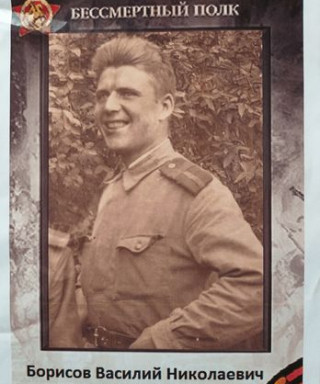 Борисов Василий Николаевич