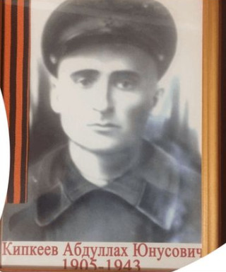 Кипкеев Абдуллах Юнусович