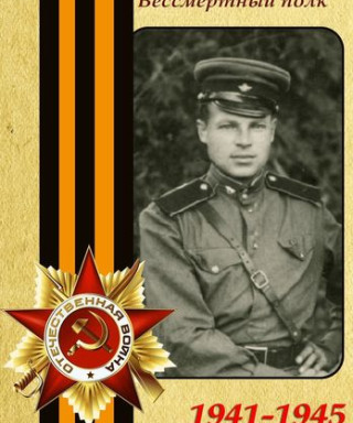 Коваленко Виктор Иванович