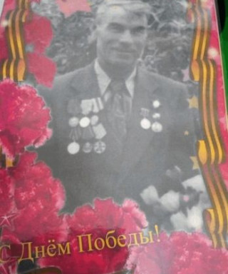 Фунтиков Василий Григорьевич