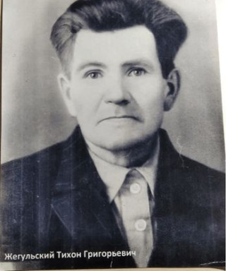 Жегульский Тихон Григорьевич