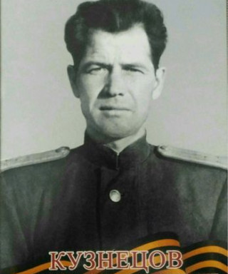Кузнецов Александр Иванович