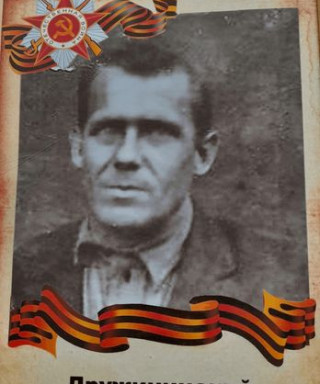 Дружининский Евгений Петрович