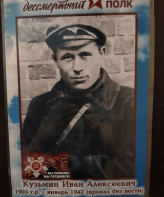 Кузьмин Иван Алексеевич