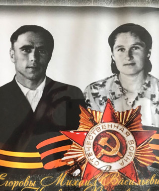 Егоров Михаил Васильевич