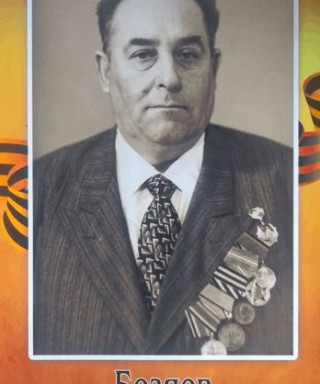 Безяев Тимофей Тимофеевич