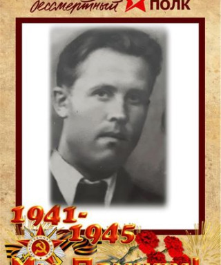 Федорушков Фёдор Александрович