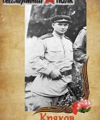 Кряков Петр Андреевич