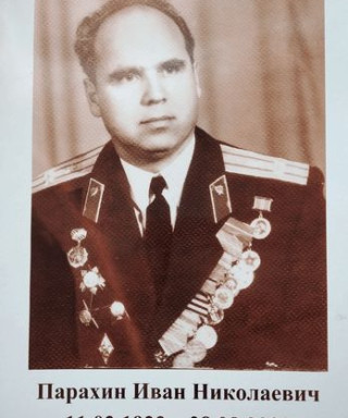 Парахин Иван Николаевич