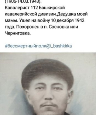ИШМУРЗИН ЮЛМУХАМЕТ ХАЙРЕТДИНОВИЧ