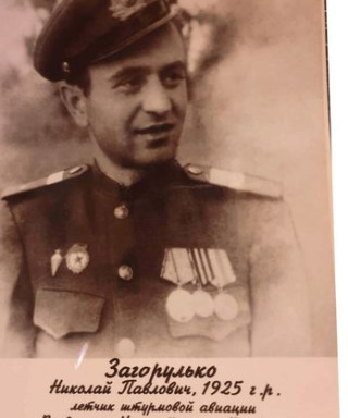 Загорулько Николай Павлович