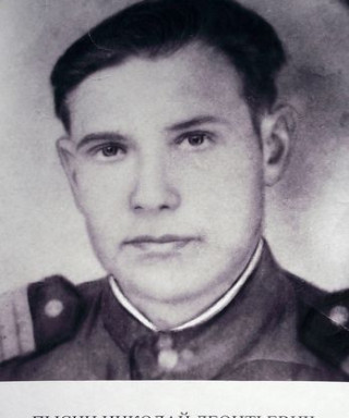 Пысин Николай Леонтьевич