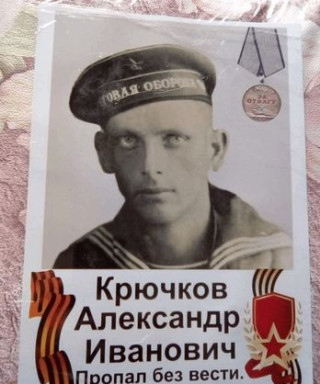 Крючков Александр Иванович