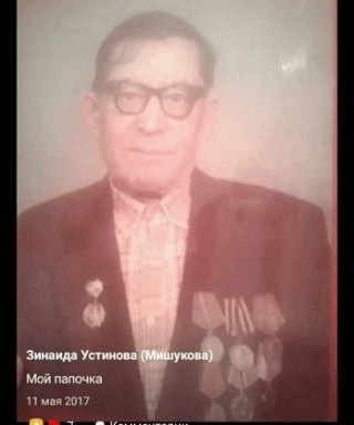 Мишуков Василий Андреевич