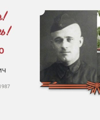 Борисенко Евгений Прокофьевич