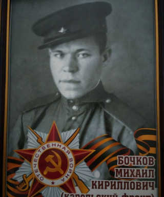 Бочков Михаил Кириллович