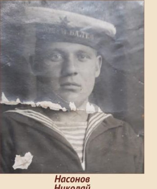 Насонов Николай Иванович