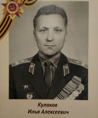 Кулаков Илья Алексеевич