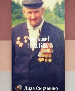 Ерасов Александр Иванович