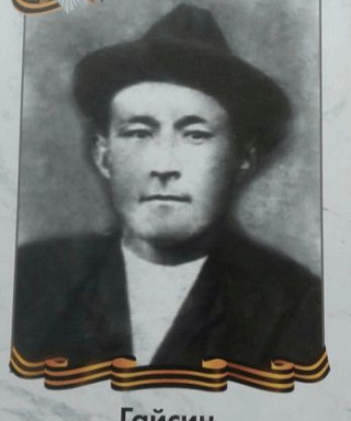 Гайсин Закир Гайсеевич