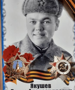 Якушев Денис Александрович