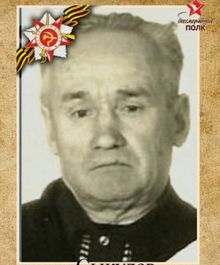 Сыкулев Александр Егорович