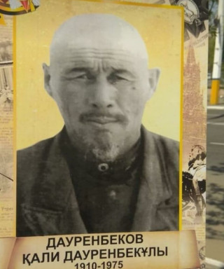 Дауренбеков Кали