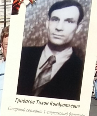 Гридасов Тихон Кондратьевич