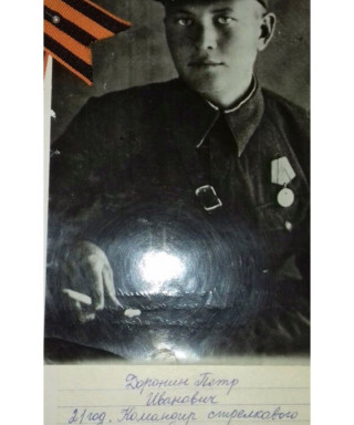 Доронин Пётр Иванович