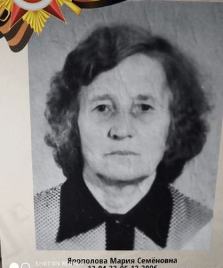 Ярополова Мария Семеновна
