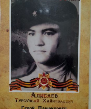 Алибаев Турсунбай Хайитбаевич