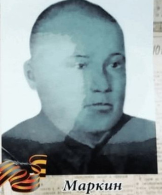Маркин Николай Александрович