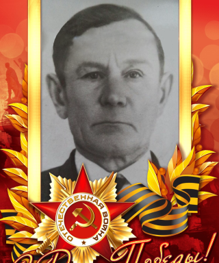 Аверьянов Иван Константинович