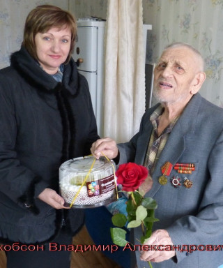 Якобсон Владимир Александрович