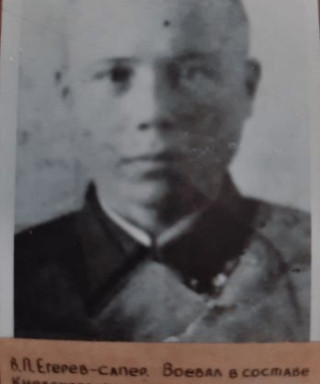 Егерев Вячеслав Павлович