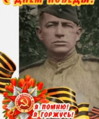 Евстратов Георгий Николаевич