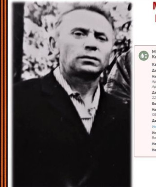 Мишанин Виктор Константинович