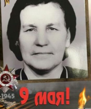 Болфинова Полина Фоминична