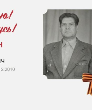 Пашин Иван Егорович