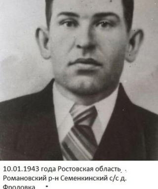 Ершов Ефим Григорьевич