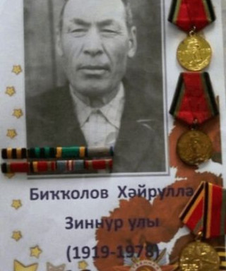 Биккулов Хайрулла Зиннурович