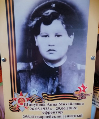 Иванова Анна Михайловна