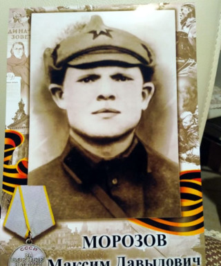 Морозов Максим Давыдович