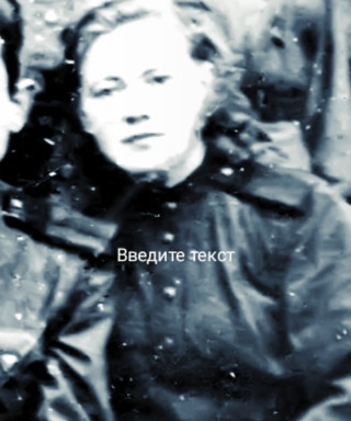 Машьянова Нонна Михайловна