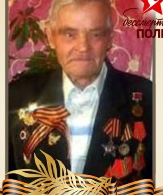 Бакалов Сергей Семенович