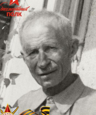 Горяев Николай Антонович