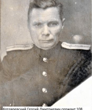 Котляревский Георгий Дмитриевич