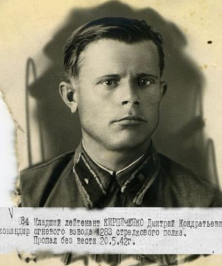 Кирпиченко Дмитрий Кондратьевич